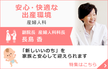 安心・快適な出産環境[広報誌2014 vol.14]