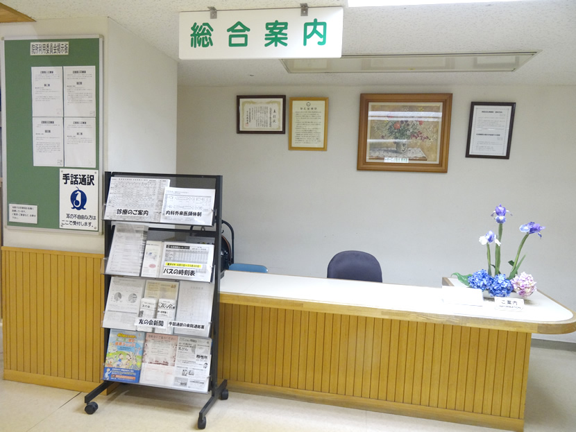 総合案内受付の前に資料ラックがあります