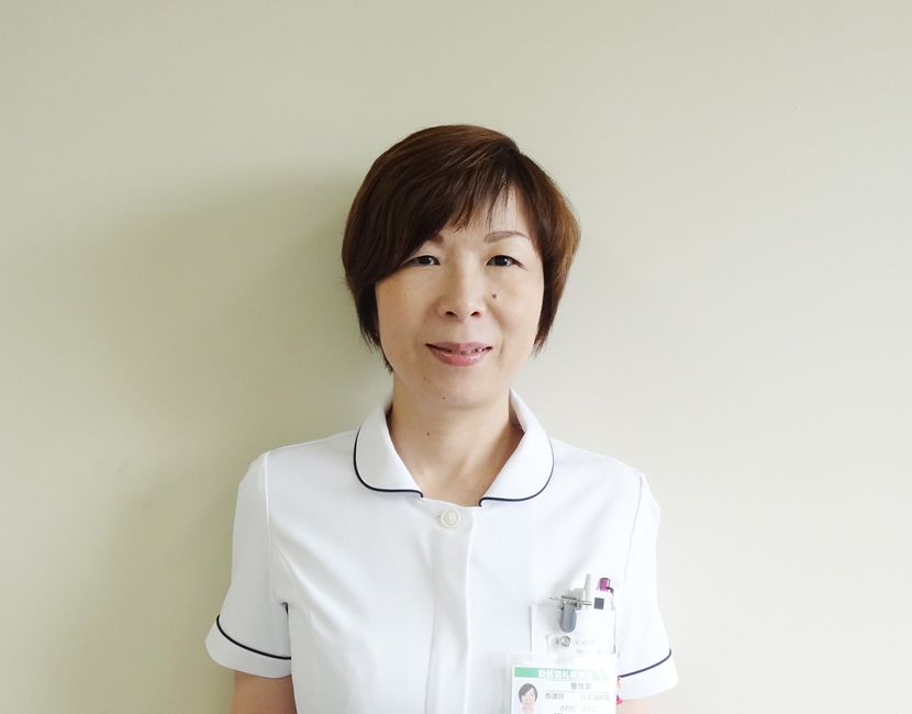 総看護師長 澤田 幸子