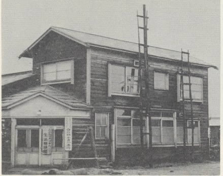 勤医協札幌病院の前身 白石診療所