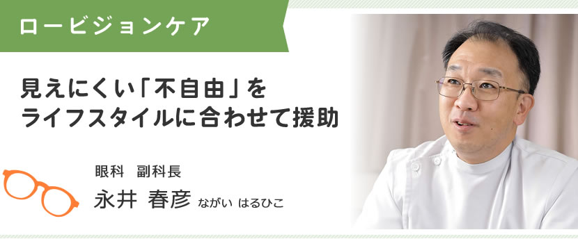 見えにくい「不自由」をライフスタイルに合わせて援助