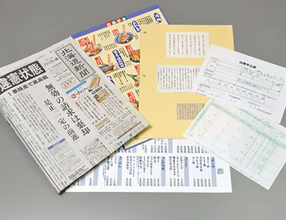 新聞、各種印刷物、申込書の写真