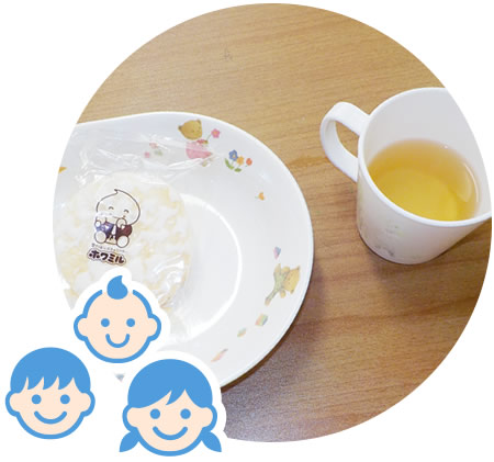 午前と午後に２回おやつの時間があります