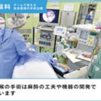 チームで支える安全重視の手術治療：耳鼻咽喉科｜勤医協札幌病院